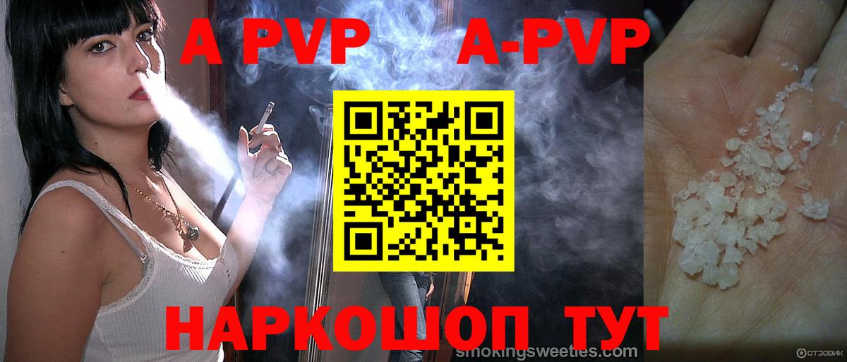 Alpha PVP мука Лыткарино