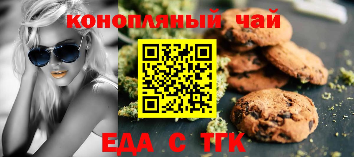 Лыткарино  Еда ТГК конопля  Вход с VPN 