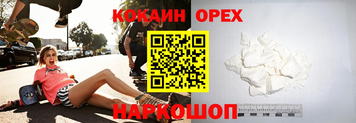 COCAIN Fish Scale Лыткарино