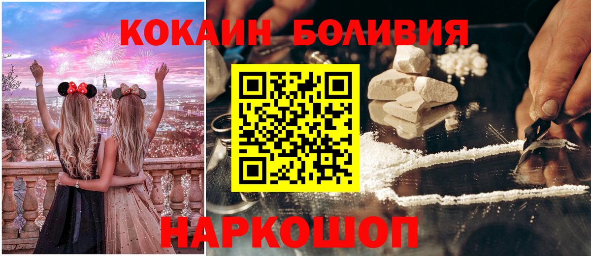 КОКАИН VHQ  Вход с VPN  Кокаин  купить наркотики цена  Лыткарино  КОКАИН 98% 
