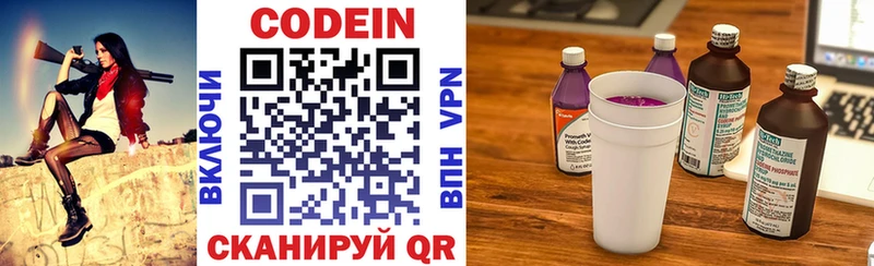 хочу   Лыткарино  Кодеин Purple Drank 