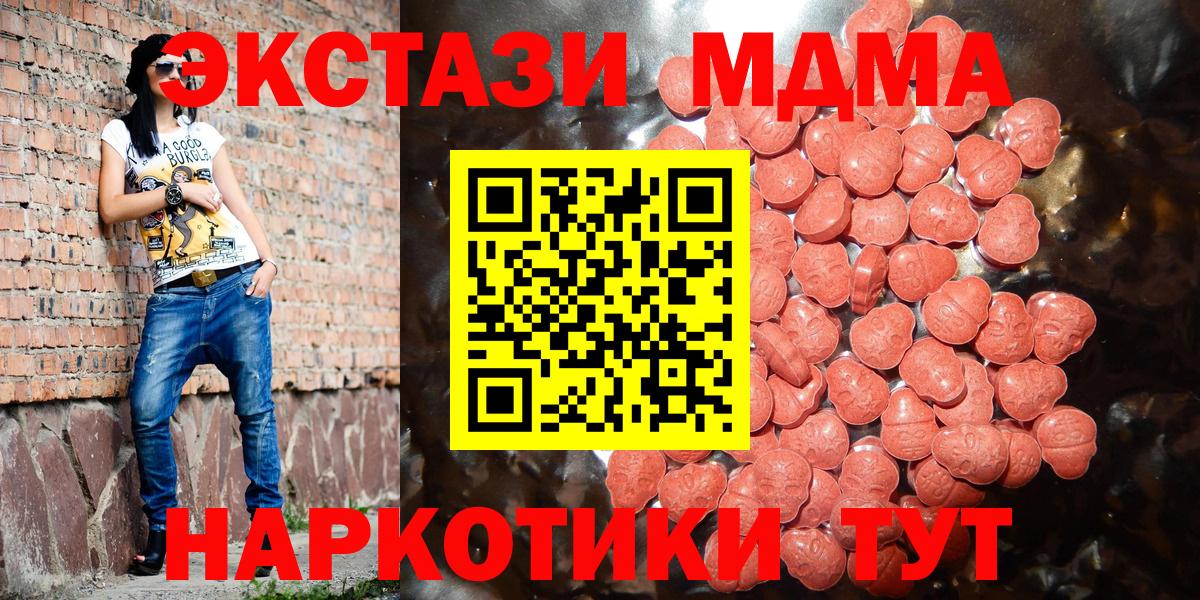Экстази таблы  kraken рабочий сайт  ЭКСТАЗИ  Лыткарино  Вход с VPN  Экстази Punisher 