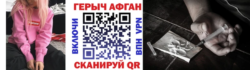 Героин хмурый  Лыткарино 