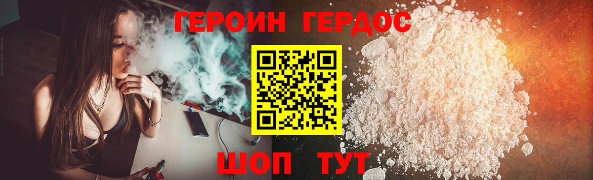 ГЕРОИН хмурый  Вход с VPN  Лыткарино 