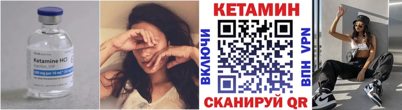 мориарти формула  Лыткарино  КЕТАМИН VHQ 