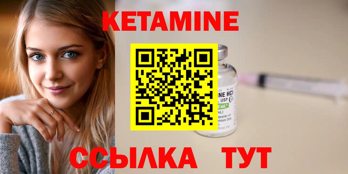 Лыткарино  Кетамин ketamine  Вход с VPN 