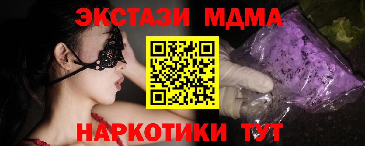 MDMA Molly Лыткарино