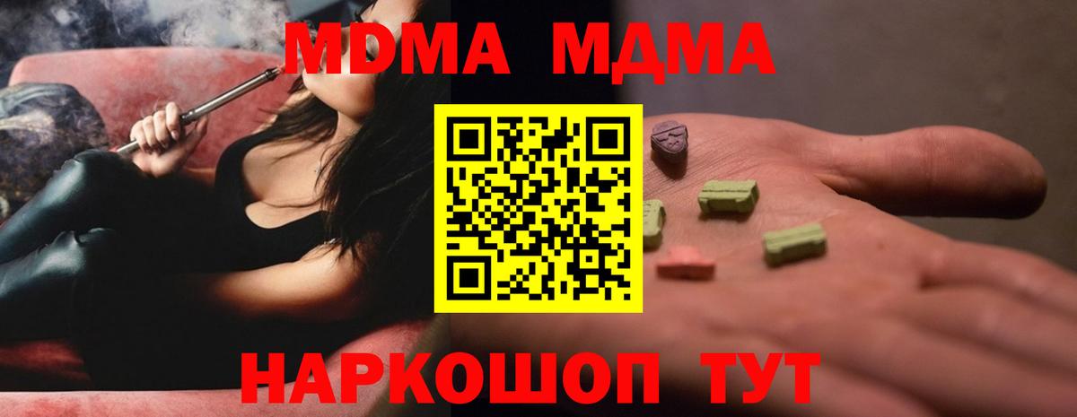 MDMA  МДМА crystal  Вход с VPN  Лыткарино  МДМА кристаллы 