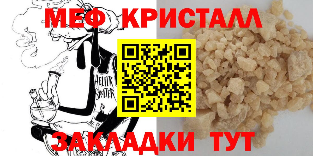 Лыткарино  Мефедрон мяу мяу  МЯУ-МЯУ 4 MMC  Меф  Вход с VPN 