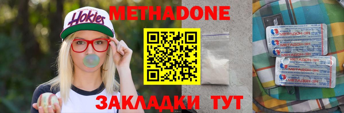 Метадон VHQ  Вход с VPN  Лыткарино 