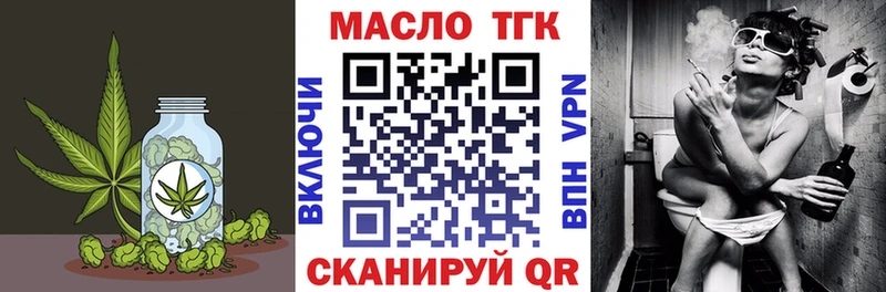 ТГК вейп с тгк  наркотики  Лыткарино 