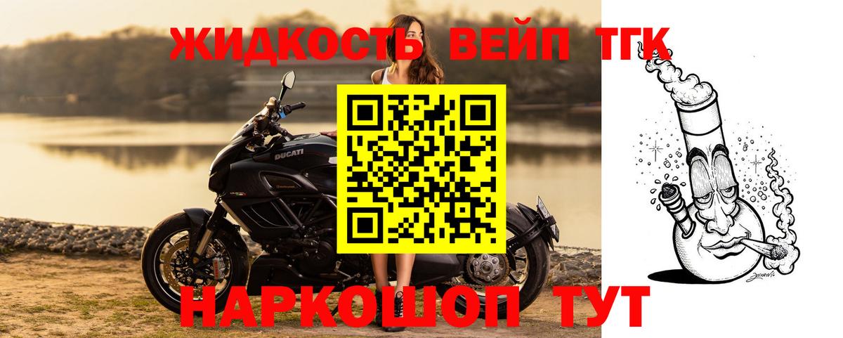 Дистиллят ТГК концентрат  Вход с VPN  что такое наркотик  Лыткарино 