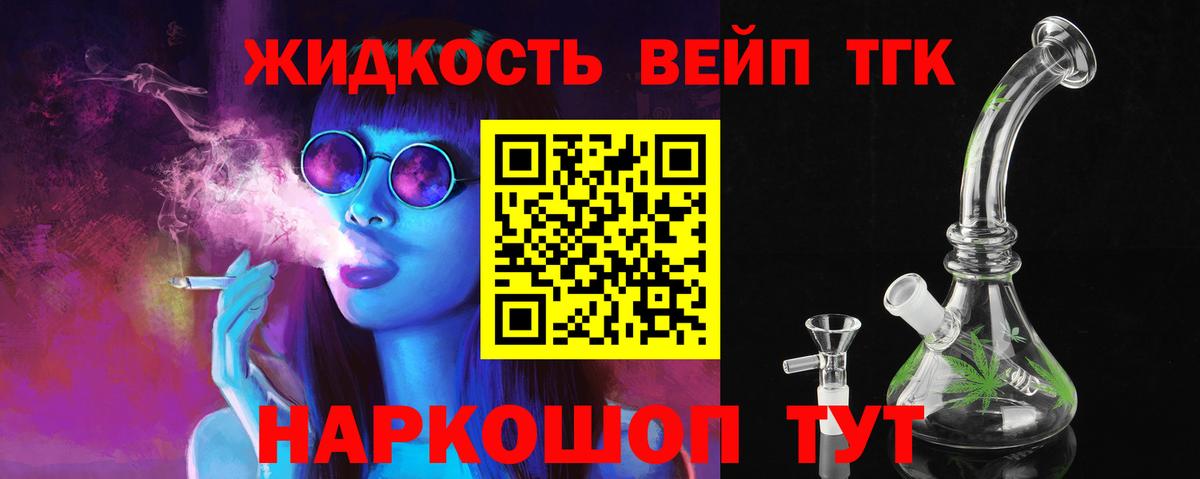 Дистиллят ТГК гашишное масло Лыткарино