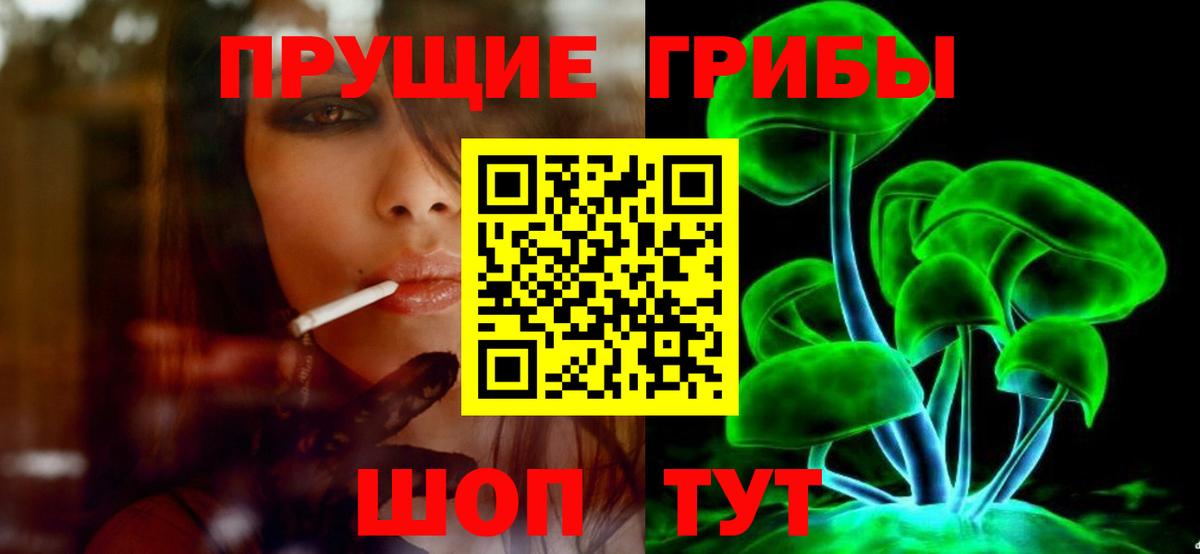 Галлюциногенные грибы прущие грибы Лыткарино