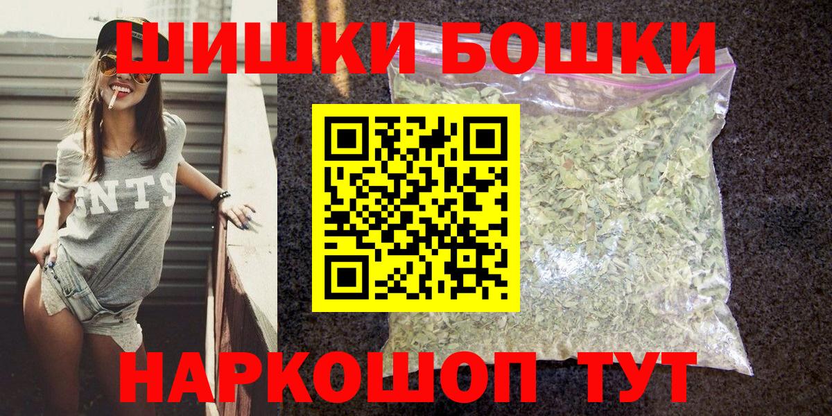 Бошки Шишки конопля Лыткарино